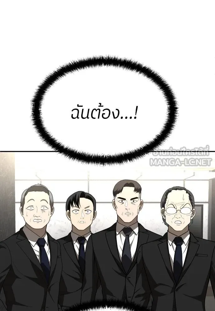 A Sense of Amusement ตอนที่ 40 21