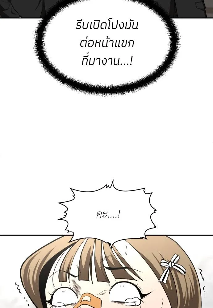 A Sense of Amusement ตอนที่ 40 22