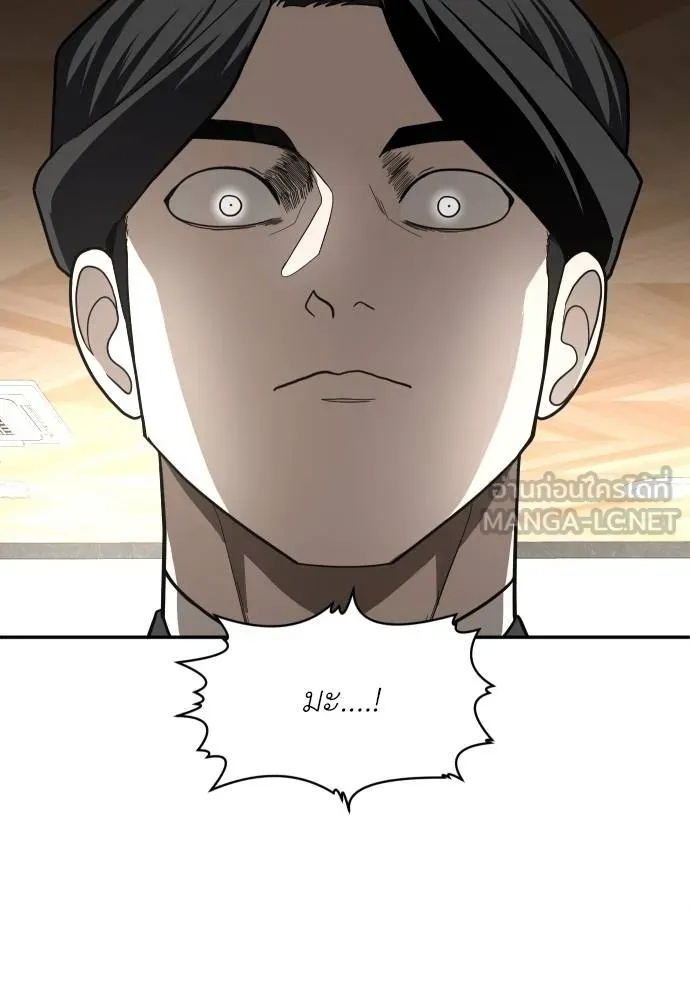 A Sense of Amusement ตอนที่ 40 24