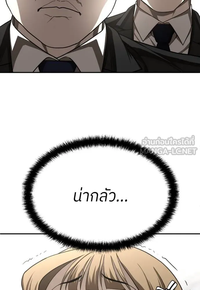 A Sense of Amusement ตอนที่ 40 27