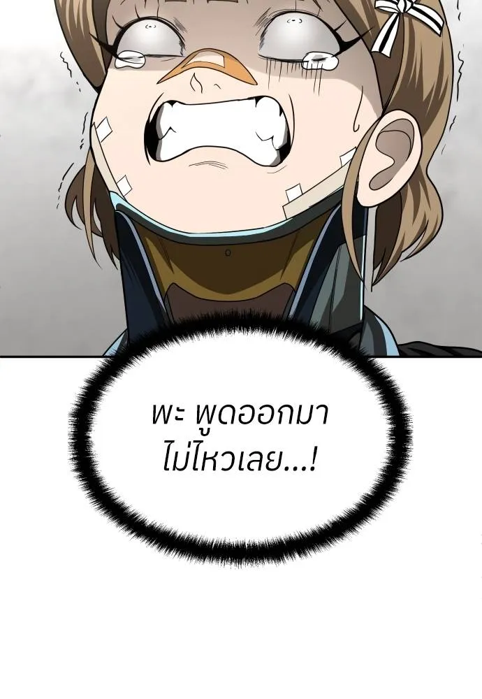 A Sense of Amusement ตอนที่ 40 28