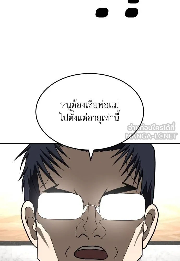 A Sense of Amusement ตอนที่ 40 33