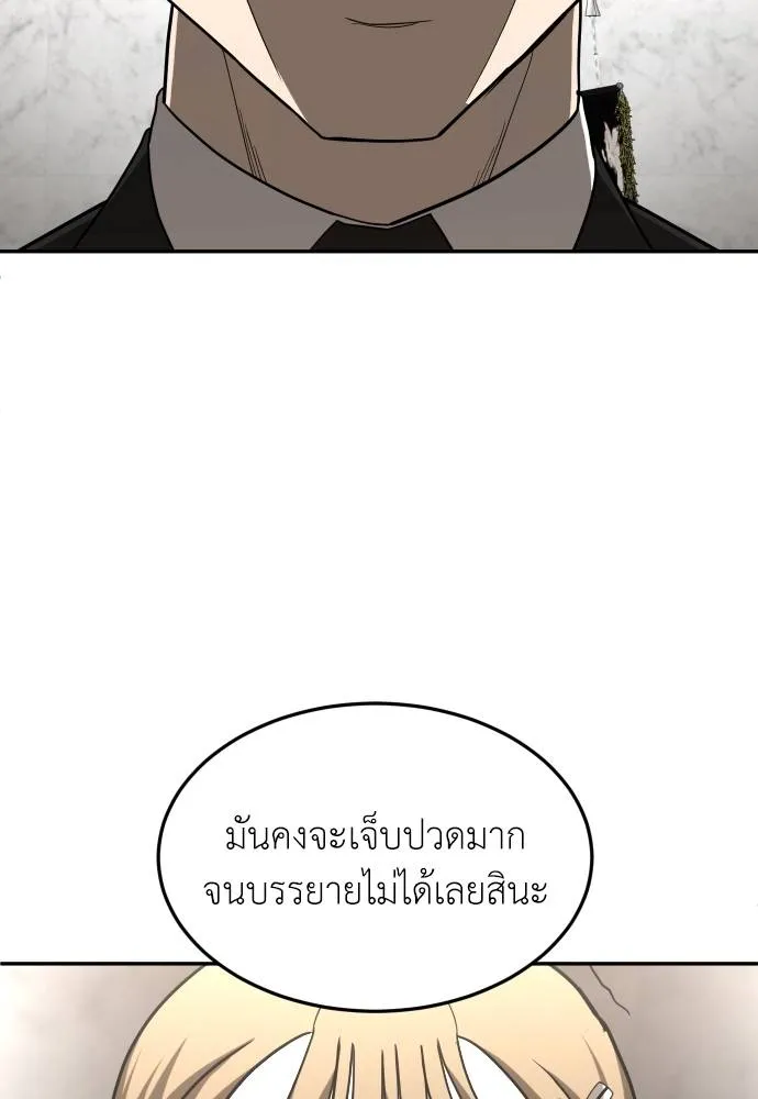 A Sense of Amusement ตอนที่ 40 34