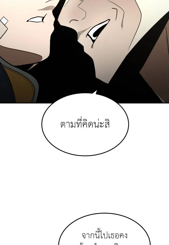 A Sense of Amusement ตอนที่ 40 44