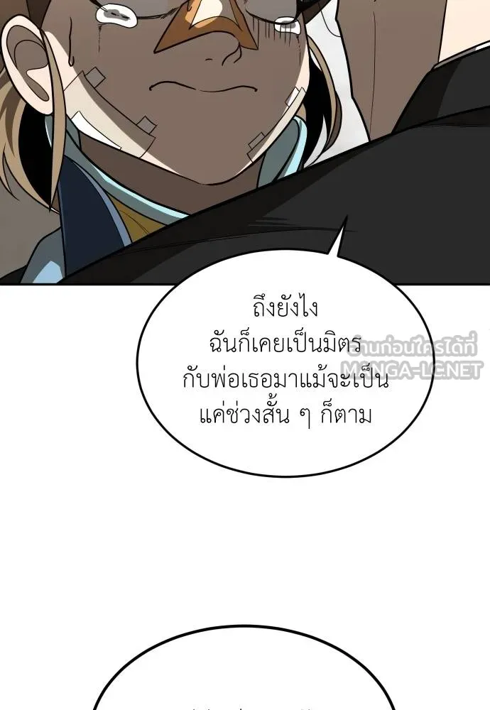 A Sense of Amusement ตอนที่ 40 42