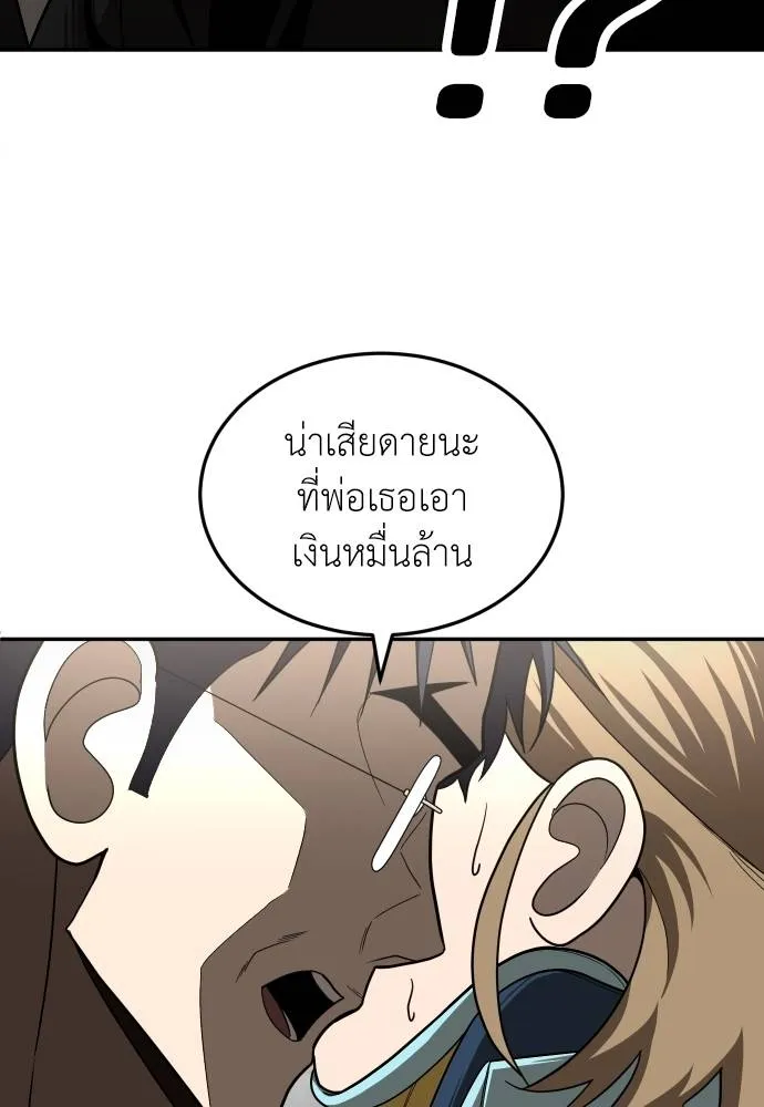 A Sense of Amusement ตอนที่ 40 40