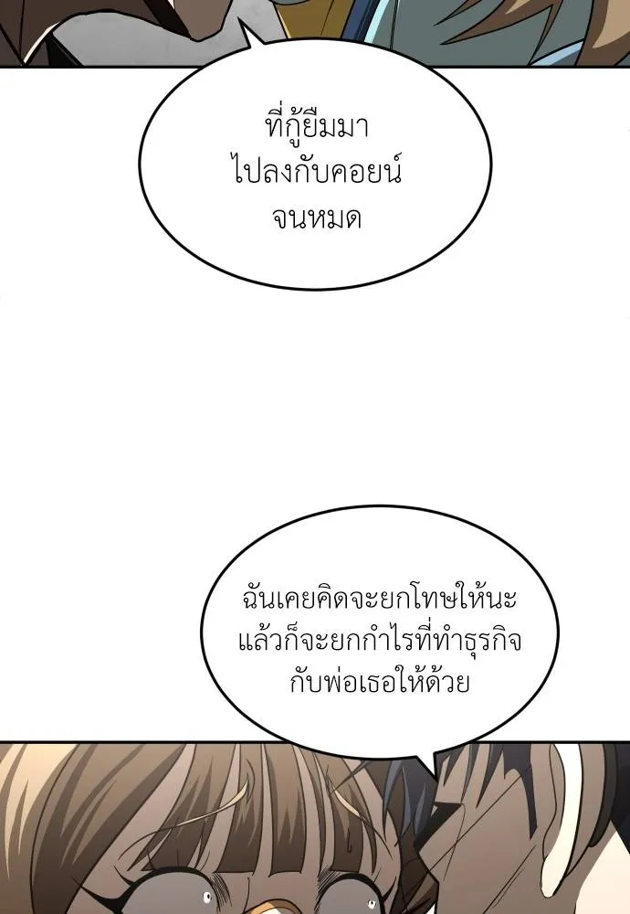 A Sense of Amusement ตอนที่ 40 41