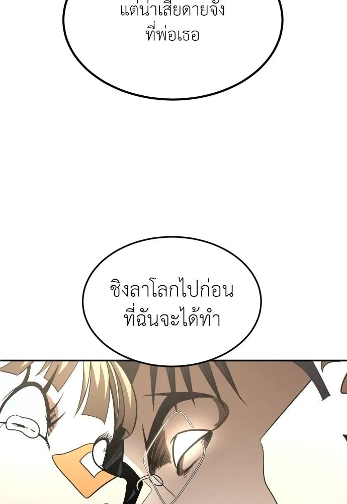 A Sense of Amusement ตอนที่ 40 43