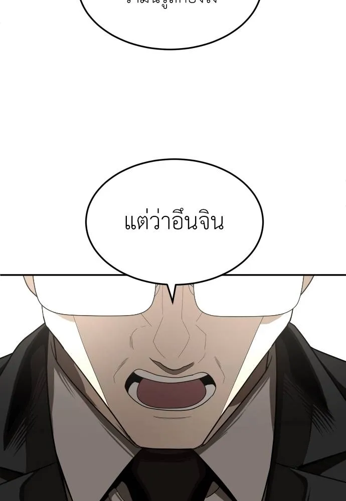 A Sense of Amusement ตอนที่ 40 37