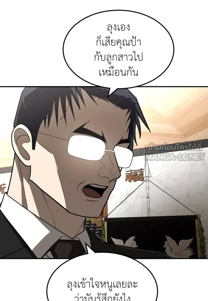 A Sense of Amusement ตอนที่ 40 36