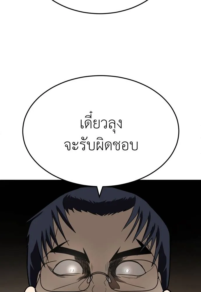 A Sense of Amusement ตอนที่ 40 49
