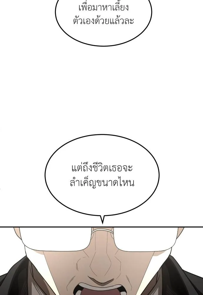 A Sense of Amusement ตอนที่ 40 47