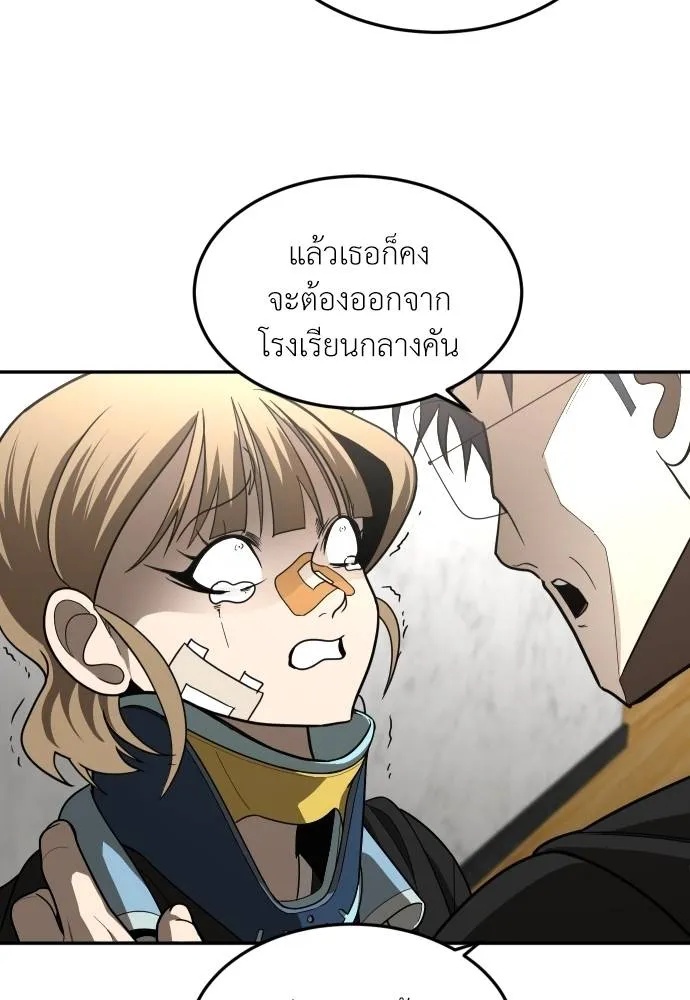 A Sense of Amusement ตอนที่ 40 46