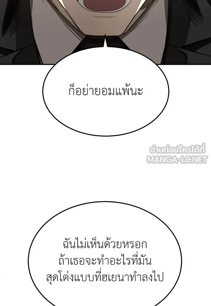 A Sense of Amusement ตอนที่ 40 48