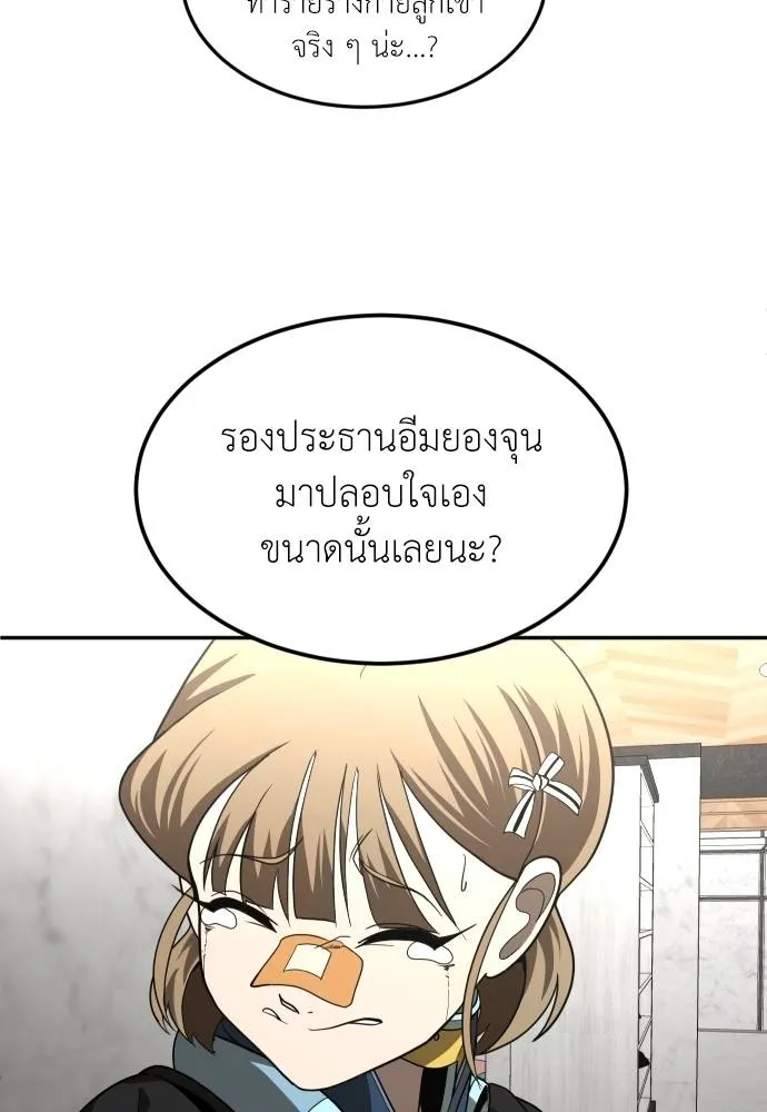 A Sense of Amusement ตอนที่ 40 53