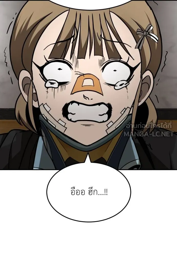 A Sense of Amusement ตอนที่ 40 51
