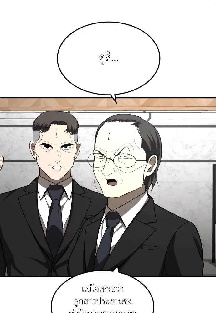 A Sense of Amusement ตอนที่ 40 52