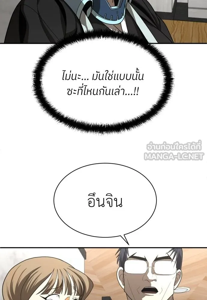 A Sense of Amusement ตอนที่ 40 54