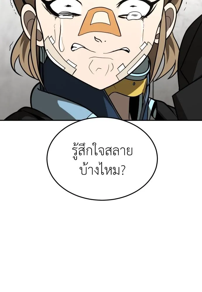 A Sense of Amusement ตอนที่ 40 59