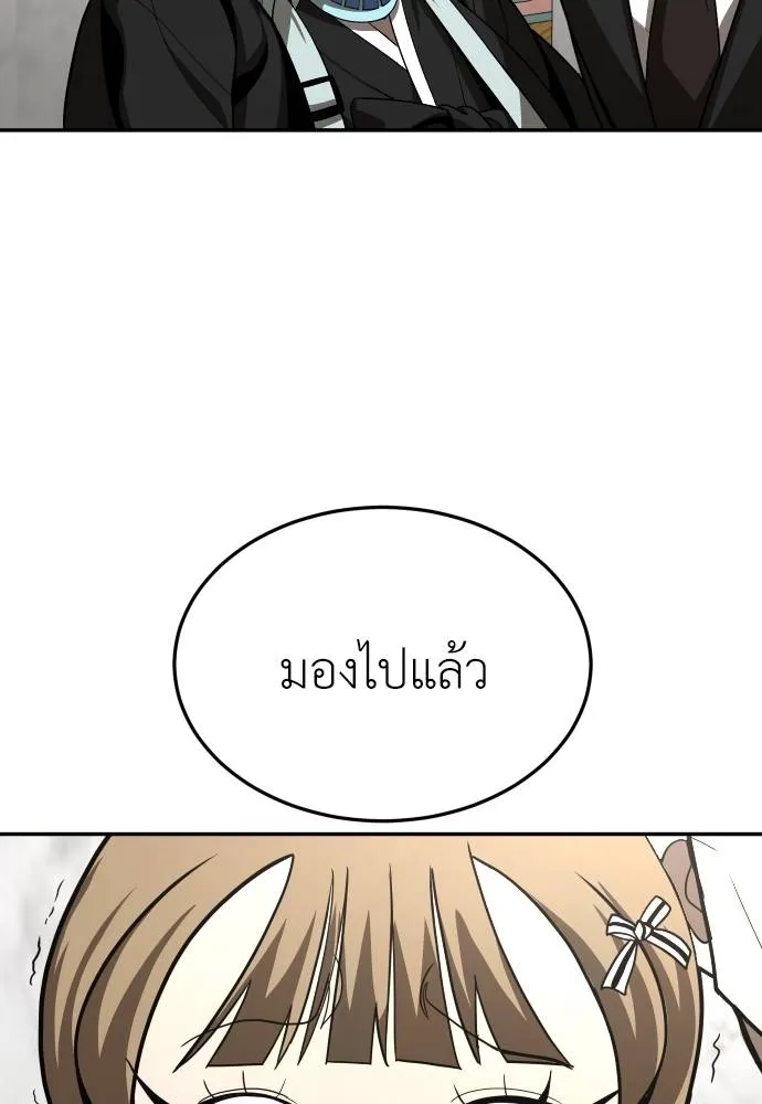 A Sense of Amusement ตอนที่ 40 58