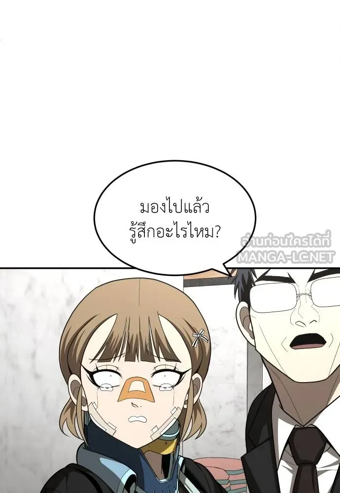 A Sense of Amusement ตอนที่ 40 57