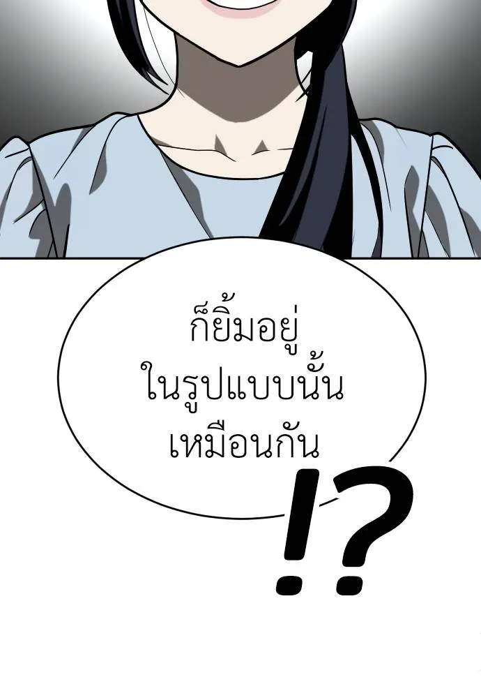 A Sense of Amusement ตอนที่ 40 61
