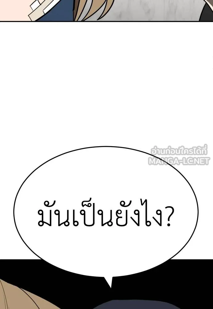 A Sense of Amusement ตอนที่ 40 63