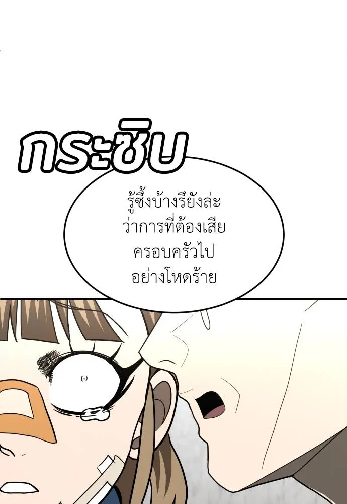 A Sense of Amusement ตอนที่ 40 62