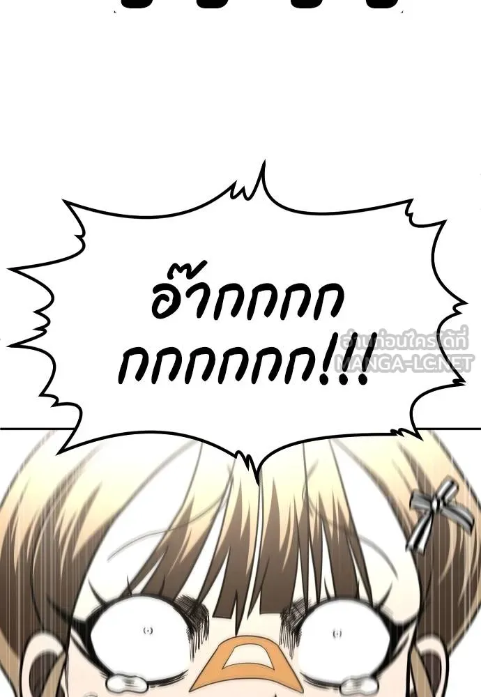 A Sense of Amusement ตอนที่ 40 75