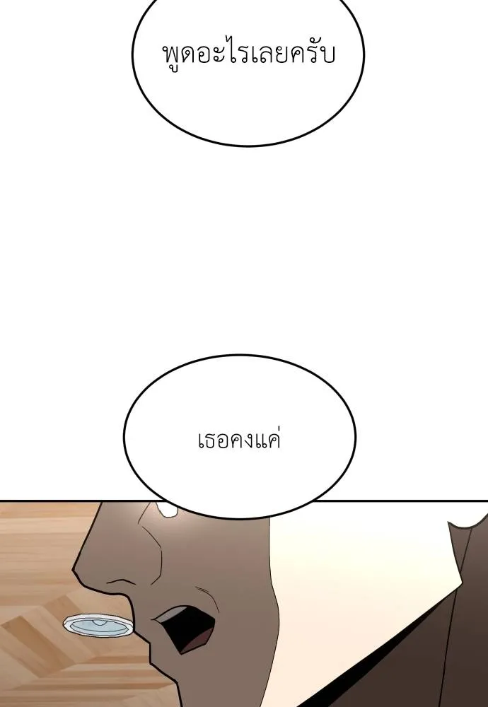 A Sense of Amusement ตอนที่ 40 82