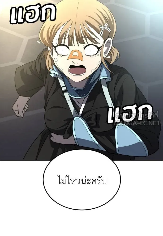 A Sense of Amusement ตอนที่ 40 84