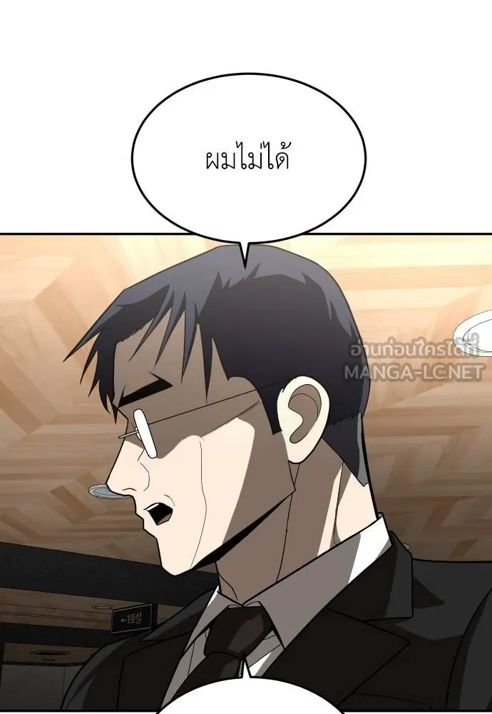 A Sense of Amusement ตอนที่ 40 81