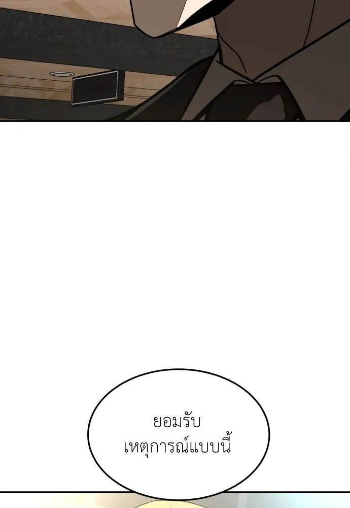 A Sense of Amusement ตอนที่ 40 83