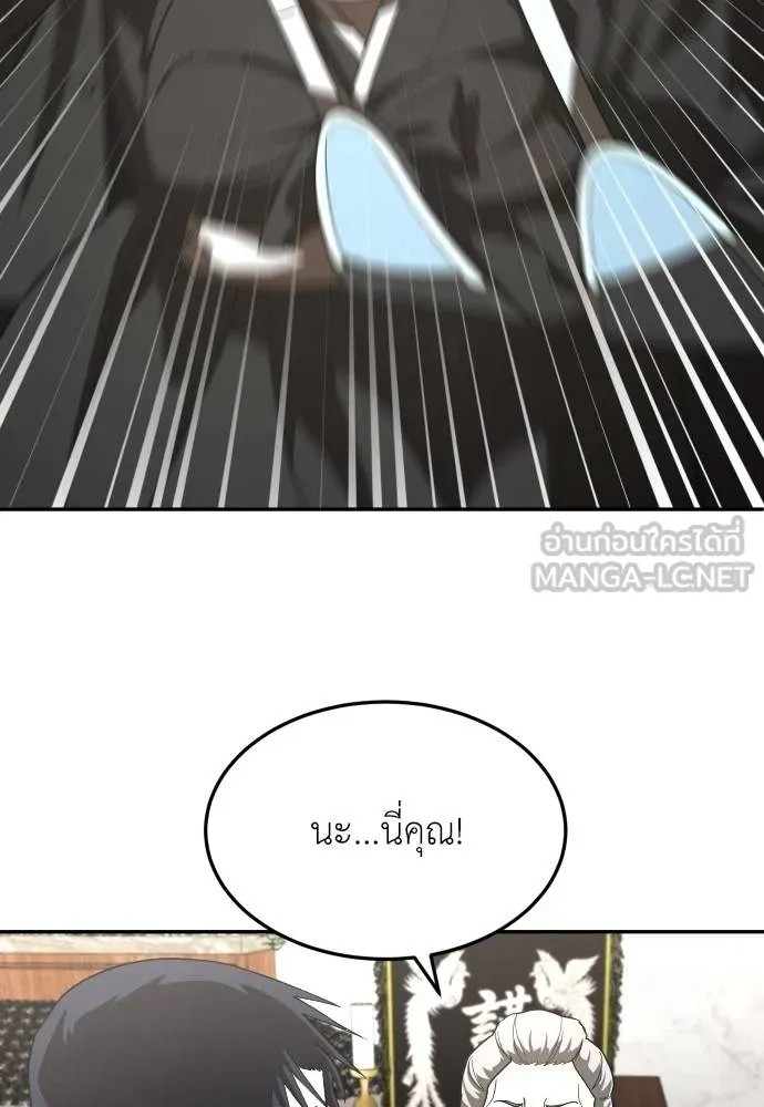 A Sense of Amusement ตอนที่ 40 78