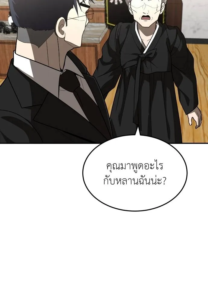 A Sense of Amusement ตอนที่ 40 79