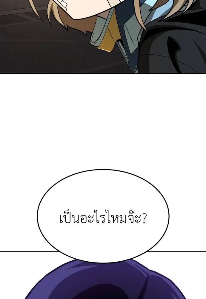 A Sense of Amusement ตอนที่ 40 91