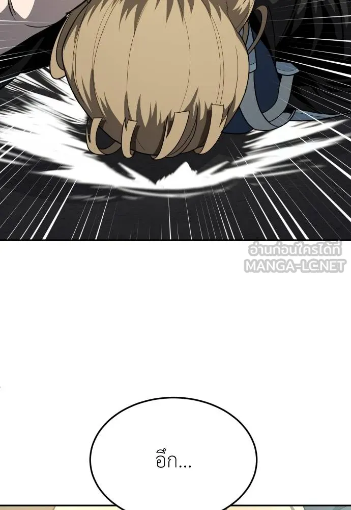 A Sense of Amusement ตอนที่ 40 87