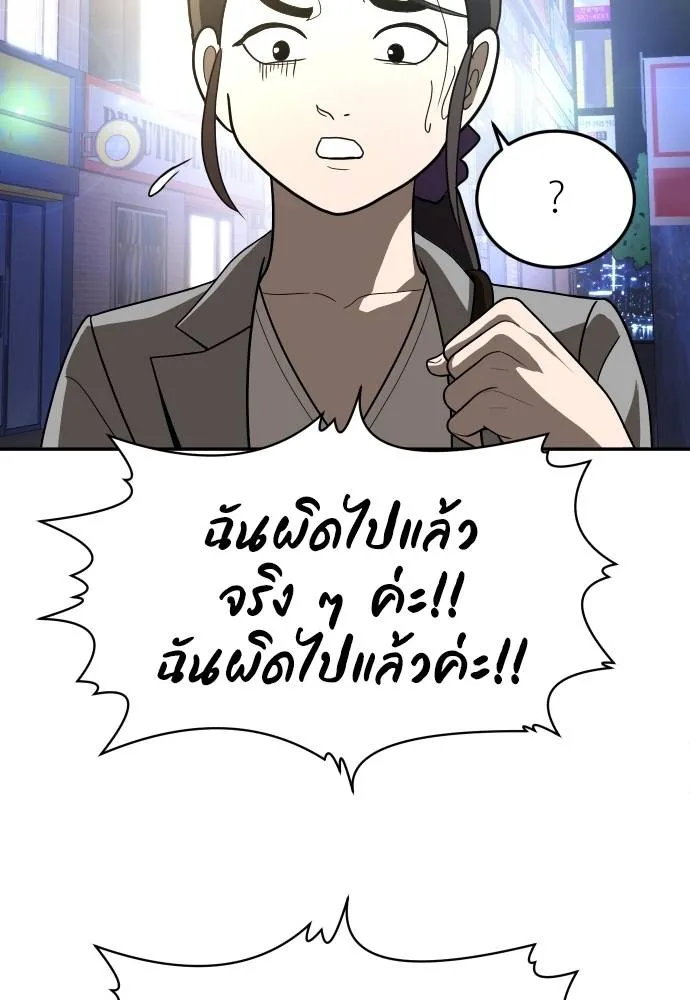 A Sense of Amusement ตอนที่ 40 98