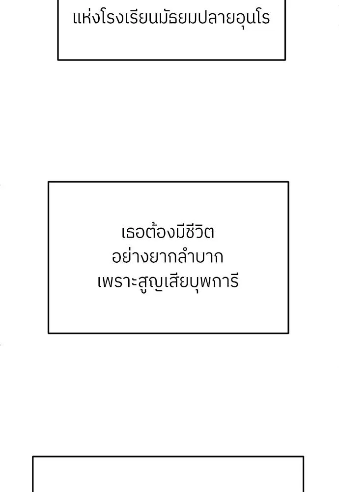 A Sense of Amusement ตอนที่ 40 100