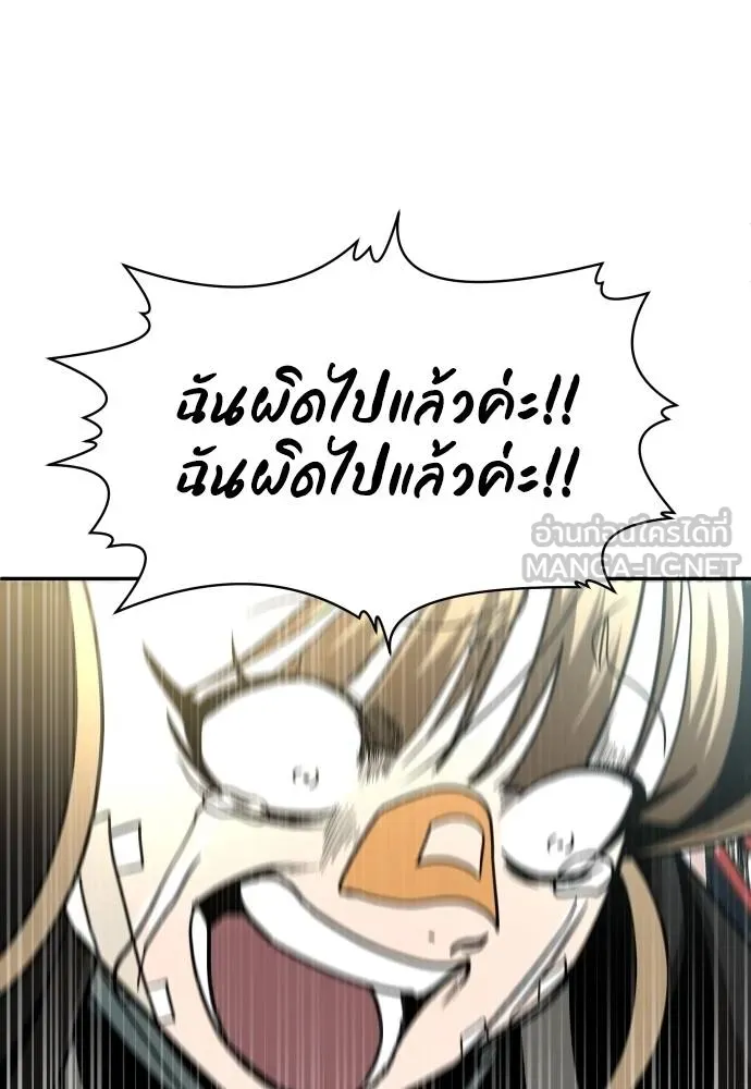 A Sense of Amusement ตอนที่ 40 96