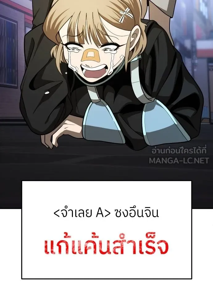 A Sense of Amusement ตอนที่ 40 102