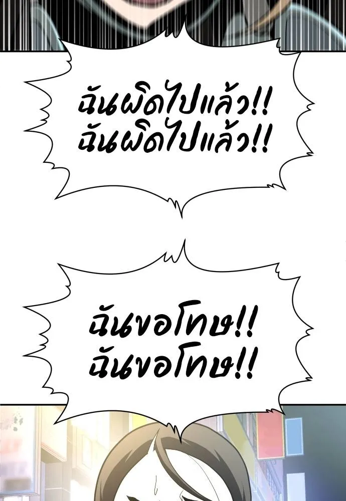 A Sense of Amusement ตอนที่ 40 97