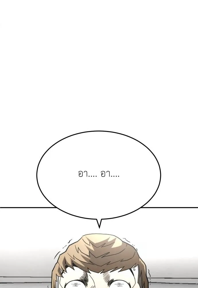 A Sense of Amusement ตอนที่ 40 104