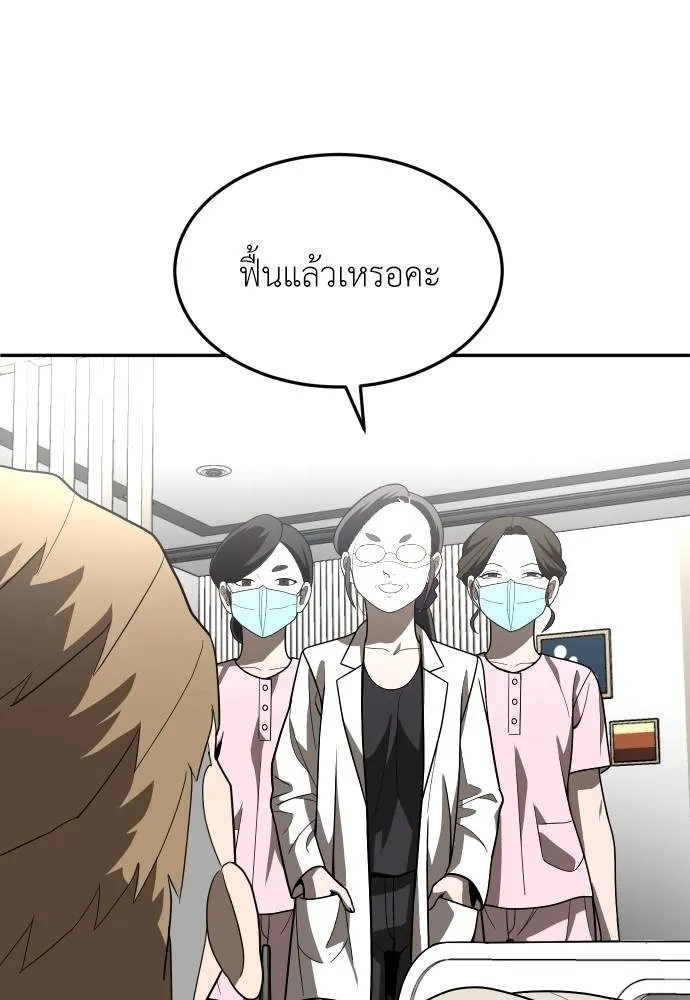 A Sense of Amusement ตอนที่ 40 106