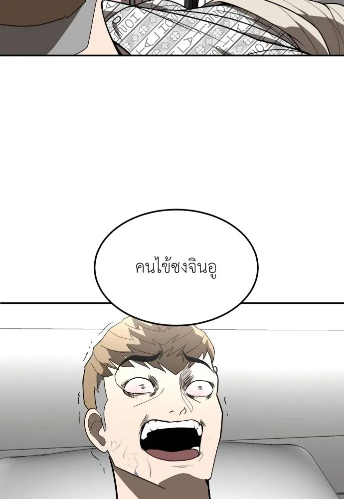 A Sense of Amusement ตอนที่ 40 107