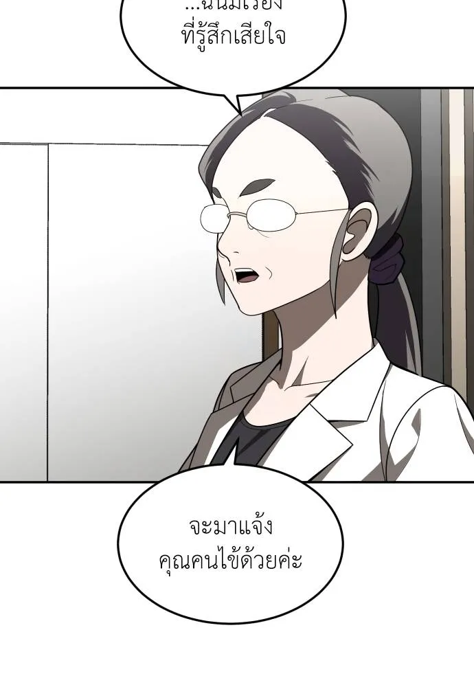 A Sense of Amusement ตอนที่ 40 110