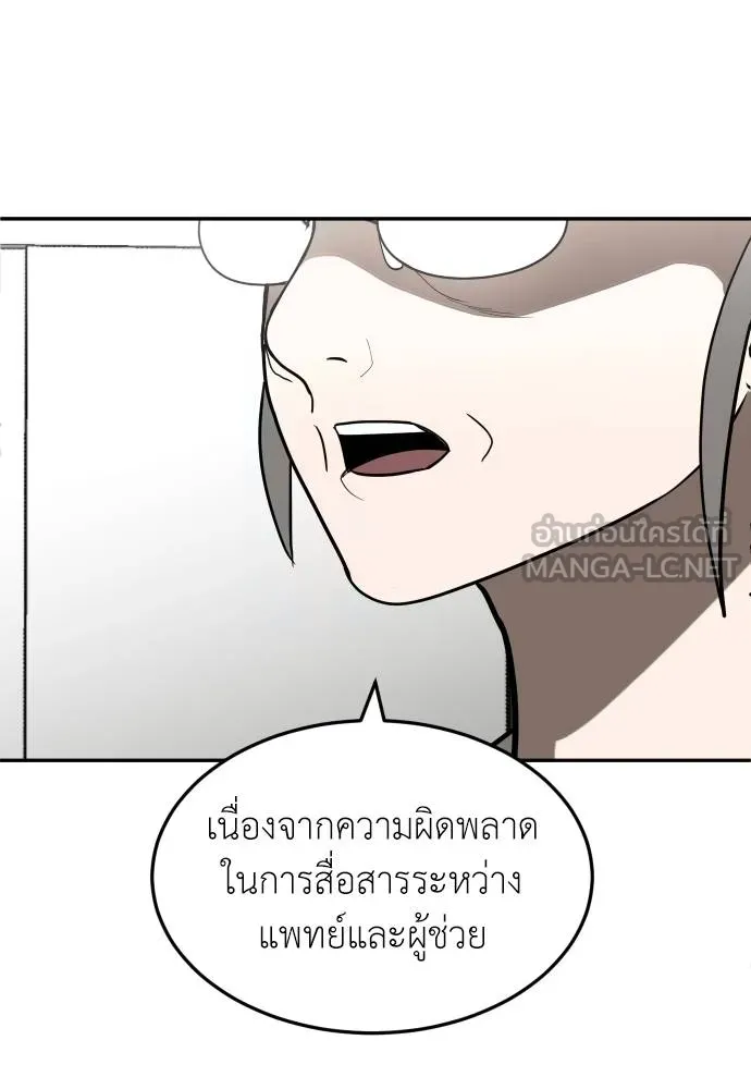 A Sense of Amusement ตอนที่ 40 111