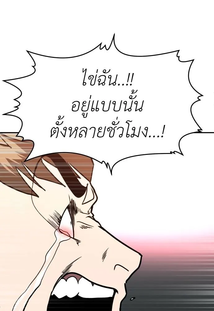 A Sense of Amusement ตอนที่ 40 118