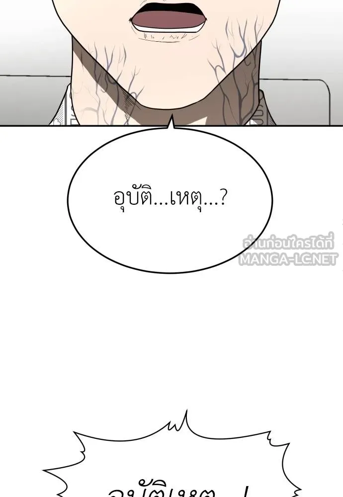 A Sense of Amusement ตอนที่ 40 114