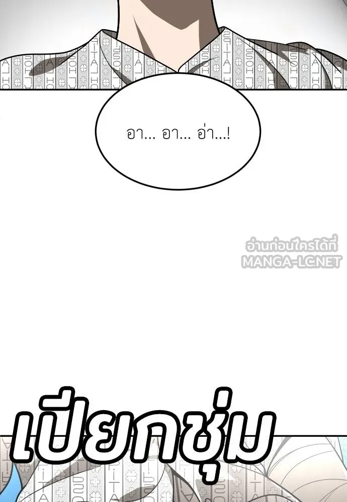 A Sense of Amusement ตอนที่ 40 108